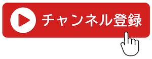 登録はこちらをタップ